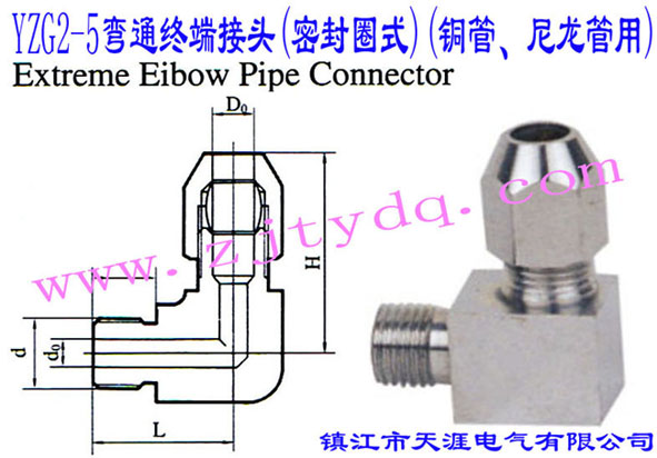 YZG2-5ͨK˽^(ܷȦʽ)(~ܡ)Extreme Elbow Pipe Connector