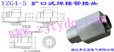 YZG4-5Uʽӹܽ^Flared Couplings-Weld Male